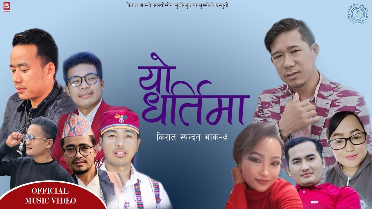 Yo Dharti ma kirat Song