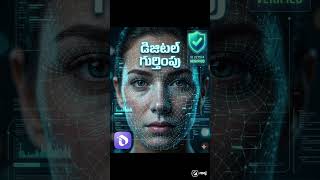 🔐 మీ identity = మీ power!InterLink లో verified users కి priority 🔥F 🚀#InterLink #ITL #ITLG