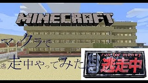 マイン クラフト Pe 逃走 中 サーバー