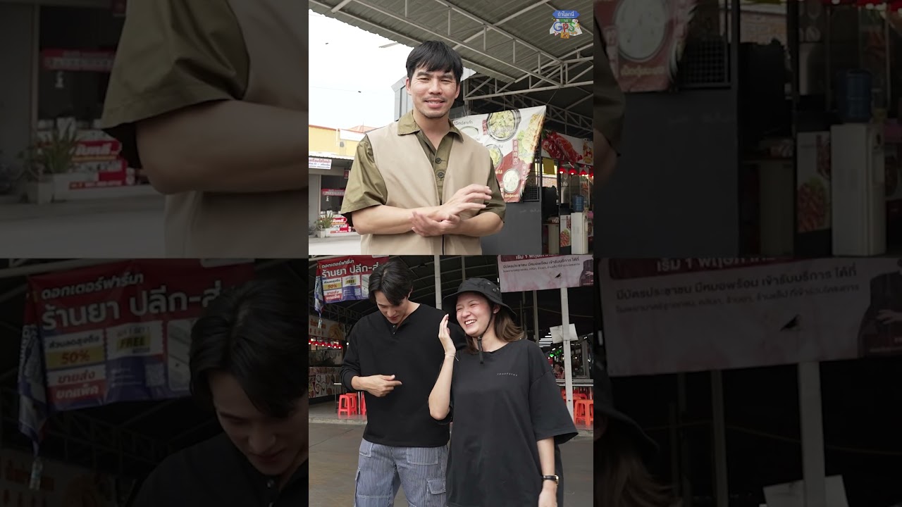 ไม่รู้วิธีตั้งแคมป์ แต่ชุดต้องพร้อมไว้ก่อน #Shorts #ถ้าโลกนี้ไม่มีGPSSurvey #GoodDayOfficial