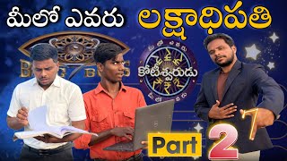 మల ఎవర లకషధపత Part 2 Unbeatableculturevideounbeatableculture Comedyfunnyinformation