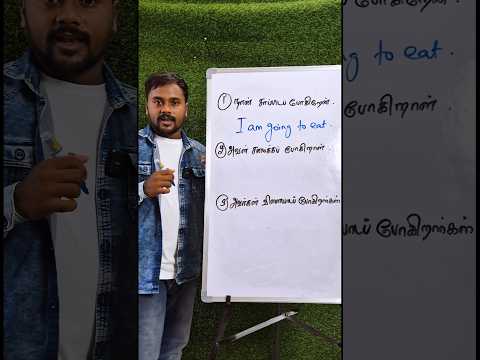 Spoken English Shorts Video | Daily Use English Sentences In Tamil | English Pesalam Shorts Videos |