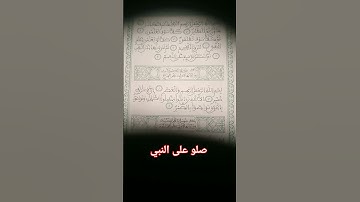 سعد الغامدي _سورة العصر #quran