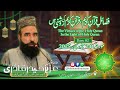Dars-e-Quran | Ep-02 | The Virtues of The Quran | #qariazizhaider #darsequran #holyquran #bayan