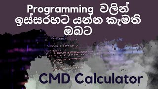Famous How to create calculator program using CMD Profile