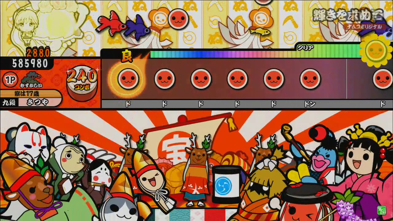 太鼓の達人イエローVer.　輝きを求めて　むずかしい　 【段位道場2025 一級2曲目】