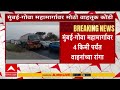Mumbai Goa Highway Traffic : मुंबई - गोवा महामार्गावर ४ किमी पर्यंत वाहनांच्या रांगा