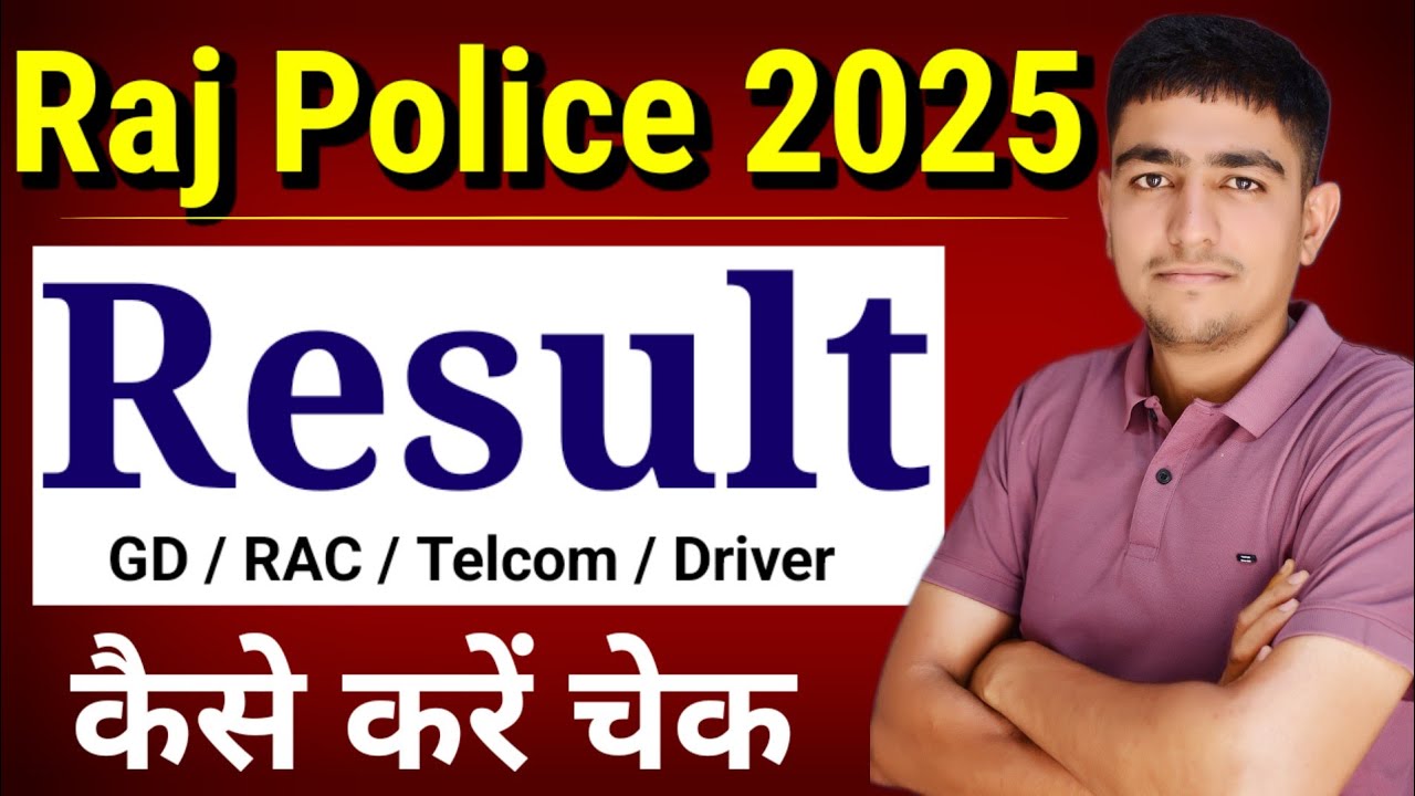 Rajasthan Police Result बड़ी खबर 🤩 कैसे करें चेक 🛑 Rajasthan Police Bharti Result kab aayega 