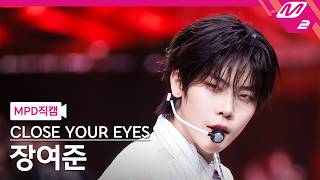 [MPD직캠] 클로즈 유어 아이즈 장여준 직캠 4K 'POSE' (CLOSE YOUR EYES JANG YEOJUN FanCam) | @MCOUNTDOWN_2026.4.23