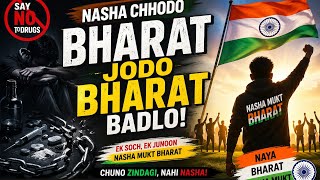 Nasha Mukat Bharat Ii New Hindi Song And Anthem For Nasha Mukat 2026 Ii