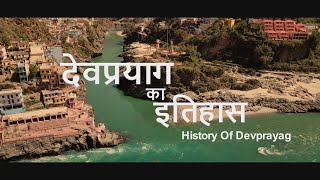 Uttarakhand History Of Devprayag