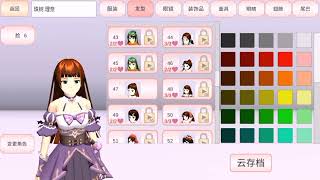 Chinese Version Of Sakura