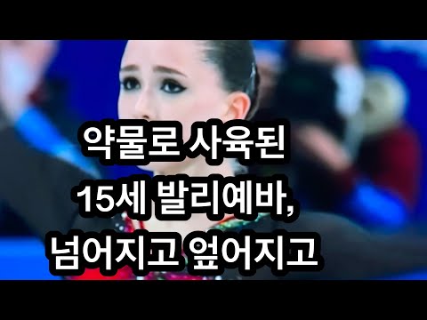 <strong>러시아</strong> <strong>피겨</strong> 스타의 비참한 몰락을 보고!
