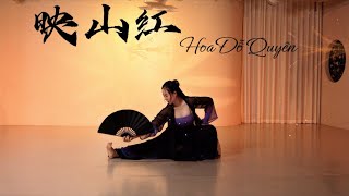 🎼Ánh sơn hồng - Hoa đỗ quyên - 映山红🌸 by Hưn Hưn cover #muacotrang #映山红 #chinesedancer #jazzcophong 