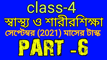 class4 model activity task sastho o sorir siksha september 2021 part 6 health and physical education
