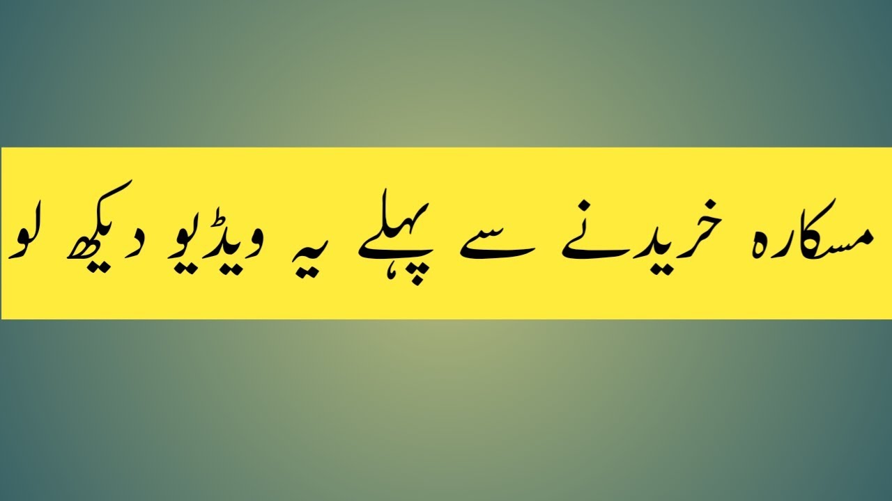 white mascara kharidnay sy pahly ye video dakh lo | mascara review