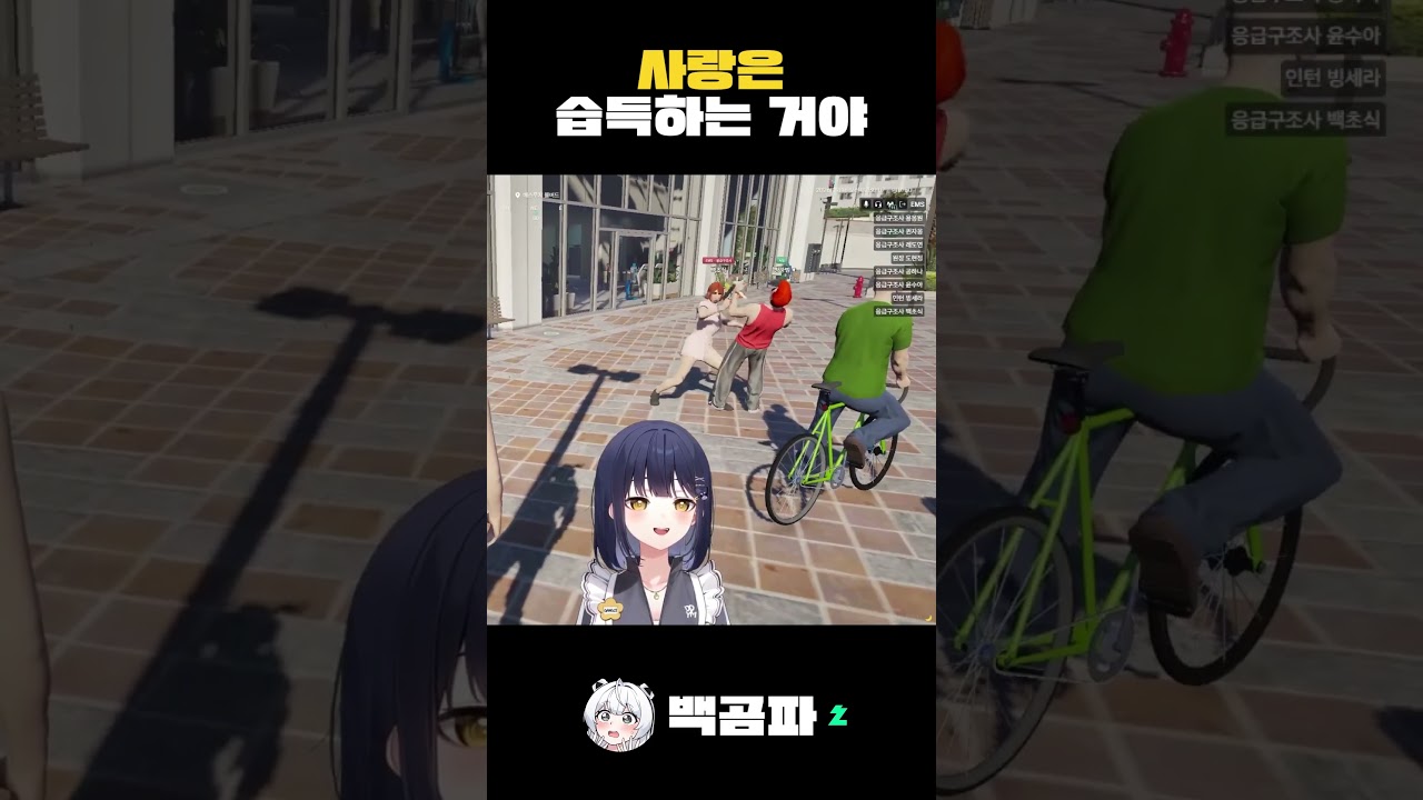 사랑은 습득하는 거야