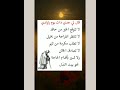 قال لي جدي ذات يوم ياولدي ستوريات ادعيه دينية اذكار مميزة بدون صوت لايك اشتراك بالقناة