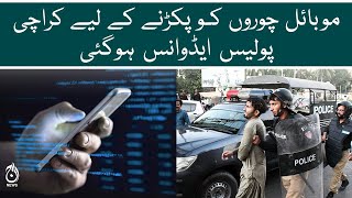Karachi police made new strategy to stop buying and selling of stolen mobile phones | Aaj News