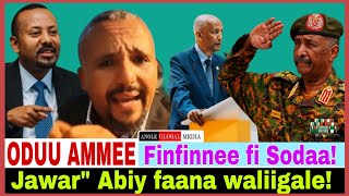 Jawar Abiy faana waliigale!//Finfinnee fi sodaa//Sudan marii//15/8/2026 AGM