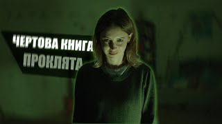 ПОЕХАВШИЙ БАТЕК ХОЧЕТ НАС.... Night book.