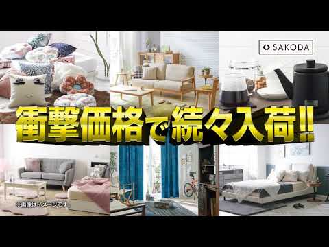 「決算スーパープライスセール第2弾」CM
