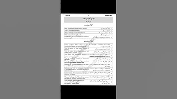 10th class pak study guess paper 2023 | 10th class pak studies important questions 2023