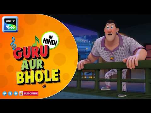 Bhooshky Mooshky | Guru aur Bhole
