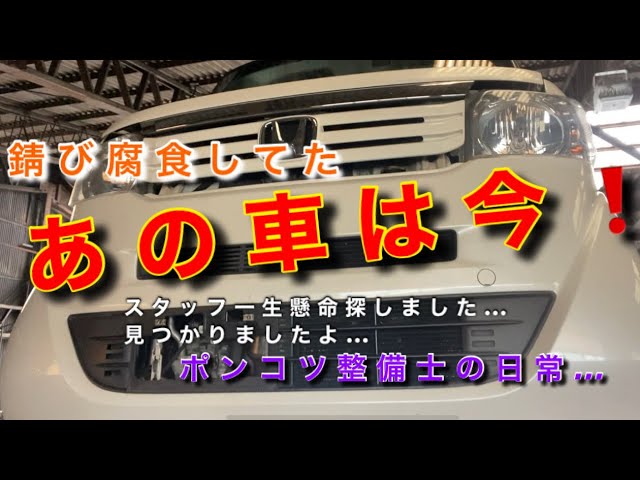 Nボックスカスタム　サビサビ N-BOXに乗っているのですが、このサビみたいのはどう』 ホンダ N