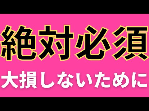 つみたて初心者。投資開始前にまずはこれを設定しよう。