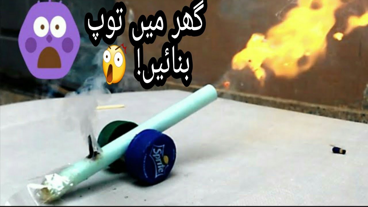 How to make a Canon at Home || Powerful canon made by Paper || DIY || Moazzzam Ali