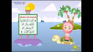 ذكر الله - موقع بنين و بنات من إسلام ويب