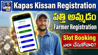 How to Register in Kapas Kisan App | Cotton Farmer Online Registration Telugu screenshot 1