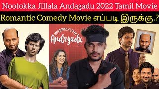 Nootokka Jillala Andagadu 2022 New Tamil Dubbed Movie Review by Critics Mohan | Amazon Prime Tamil