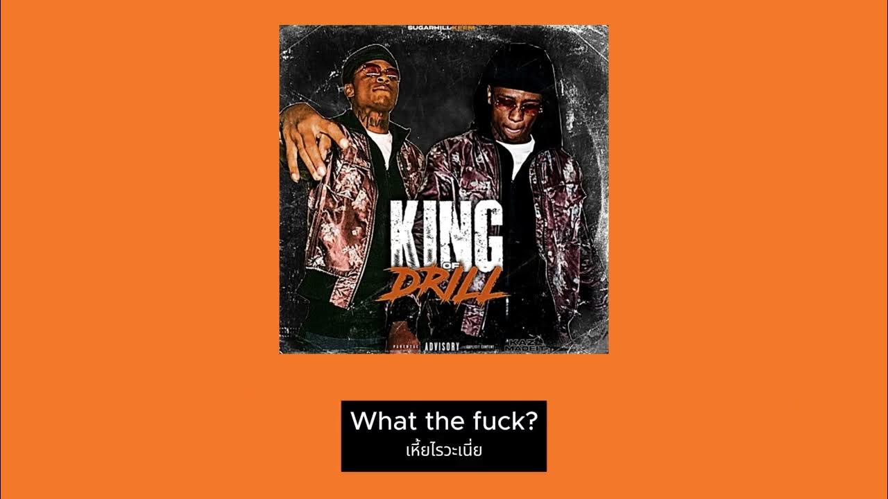 แปลเพลง Sugarhill Keem Ice Cream Truck YouTube