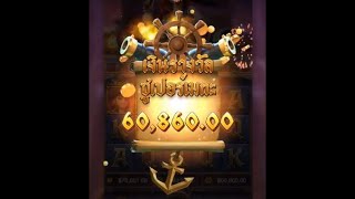 ✅ PG SOFT | ทุนน้อย แตกหนัก Queen of Bounty สล็อตPG  สล็อตแตกง่าย สล็อตเว็บตรง เกมสล็อต สล็อตทุนน้อย screenshot 4