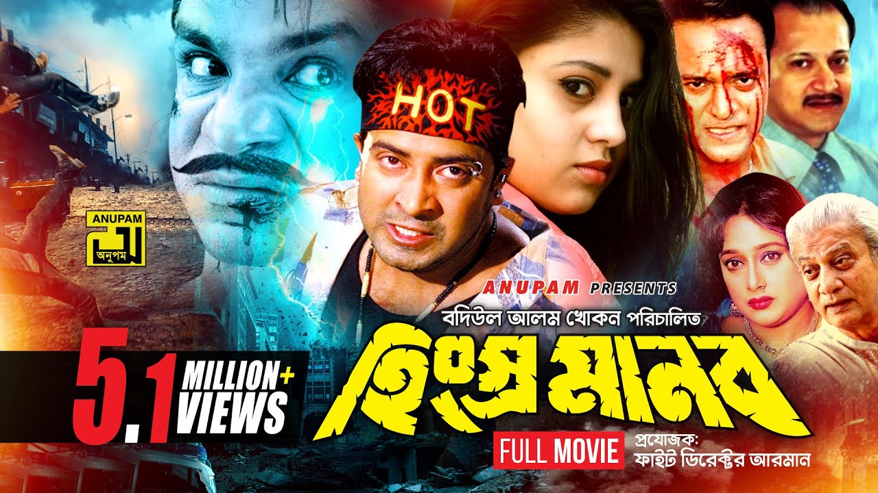 Hingshro Manob | হিংস্র মানব | Shakib Khan, Nira & Misa Sawdagar | Bangla Full Movie
