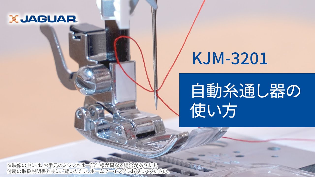 S265 ⭐ JAGUAR スーパー自動糸通し 電子ミシン FJ-900 11年製⭐ 動作確認済 ⭐ クリーニング済 maxresdefault.jpg