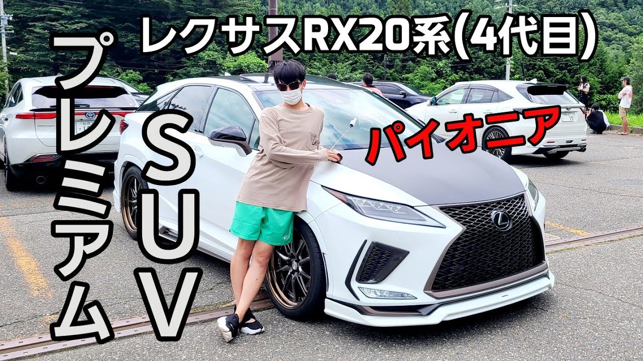 I customized my Lexus RX20 series (4th generation) and have