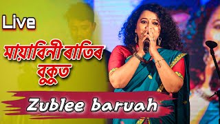 মযবন ৰতৰ বকত Live Zublee Baruah New Goalpara Bihu Festival 2023