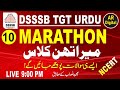 10.DSSSB TGT #MARATHON #MCQS #Questions #DSSBTGT #DSSSB_URDU_MARATHON #mcqs #URDUMARATHON #URDU