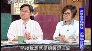 新聞挖挖哇:張志軍來了20140625-6
