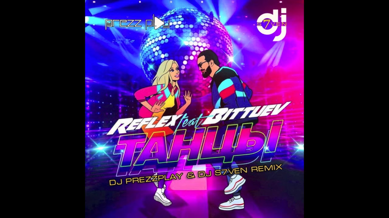 Reflex feat. BITTUEV - Танцы (DJ Prezzplay & DJ S7ven Remix)