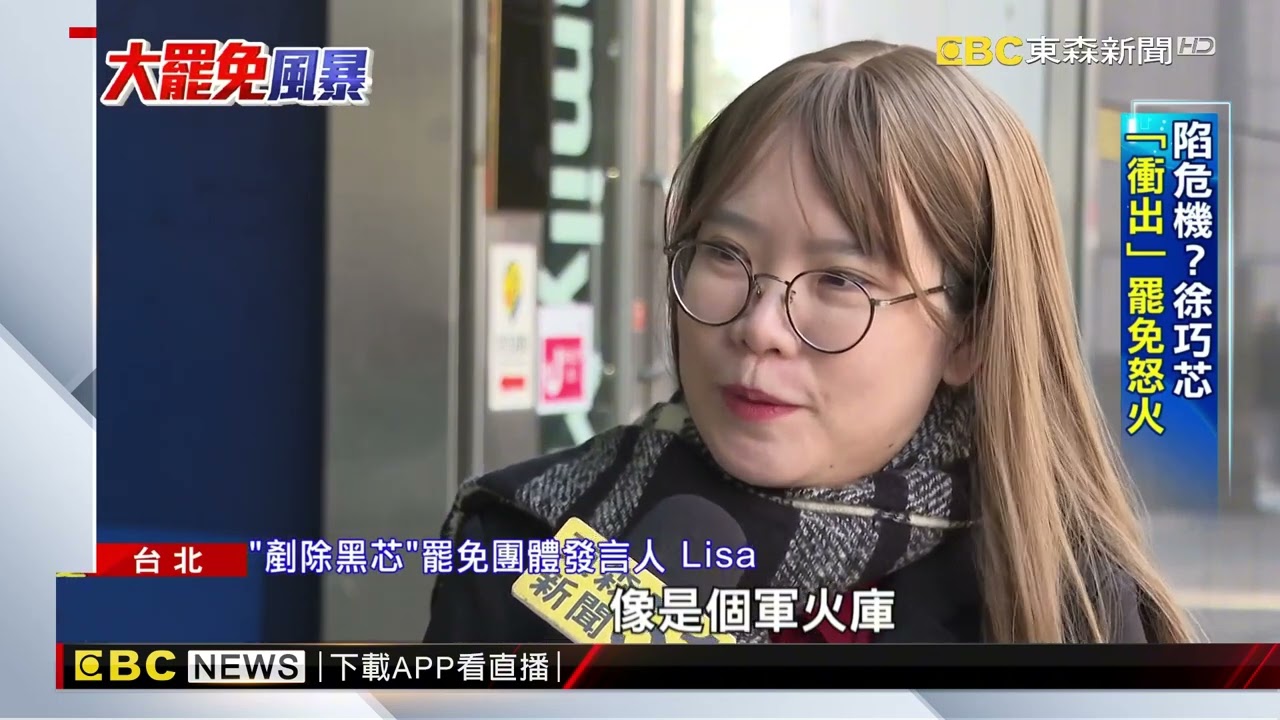 昔「巧芯得第一」今淪綠「眼中釘」喊罷 松信蜜獾熱戰反制@newsebc