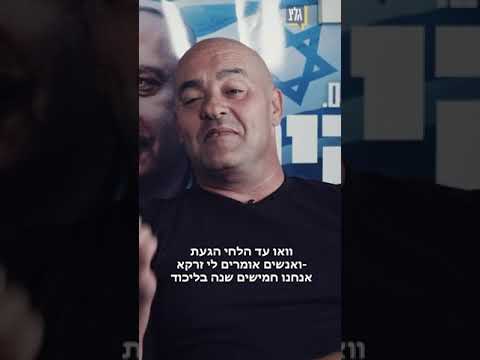 זרקא נישק את ביבי בלחי | מתוך הפרק השני של עובדות מהעתיד