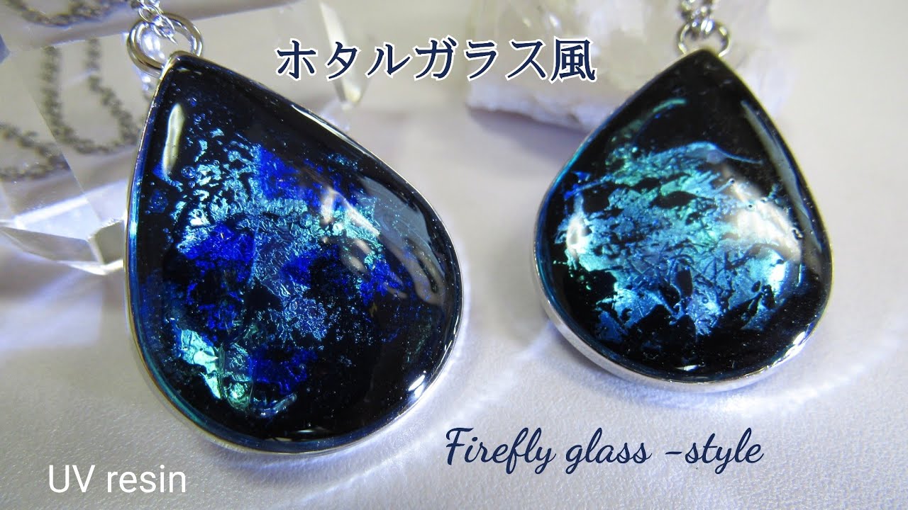 レジン✨簡単!ブルーの宝石💎ホタルガラス風ペンダント✨resin