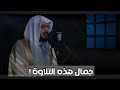 الشيخ هيثم الدخين تلاوات يعجز اللسان عن وصف جمالها Haitham Al Dokhin Healing Quran Recitation 