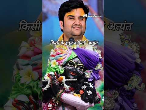 किसी हृदय को अत्यंत कष्ट कभी आपने दिया है तो..🌻💗ft.@Chitralekhaji #radhakrishna #relatable