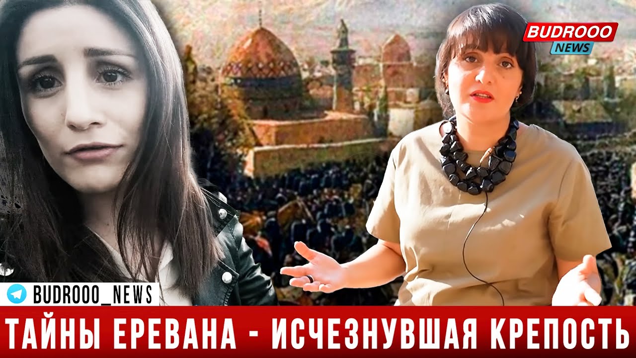 Азербайджанский архитектор ответил армянскому блогеру | ТАЙНЫ ЕРЕВАНА - ИСЧЕЗНУВШАЯ КРЕПОСТЬ