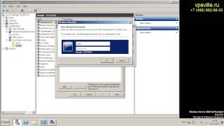 Работа с доменом Windows через VPN screenshot 5